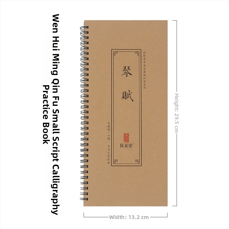 Qing yu tang vandens rašymo kaligrafijai audinys, neaustas medžiaga, stačiakampis formatas, serija Water writing cloth