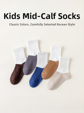 Laste poiste sokid kuni sääreni, puuvillased, hingavad, niiskust imavad, plokk-muster, 3–8 aastat