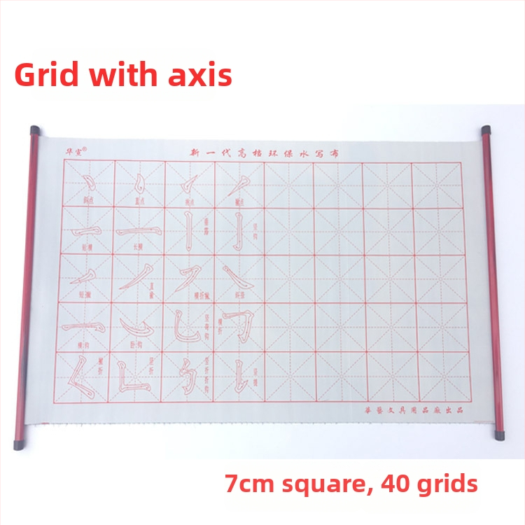 Kaligrafijos praktikos audinys vandens rašymui, 28 kvadratai su ašimi, flokotas oksfordo audinys, stačiakampė forma, greitas džiūvimas