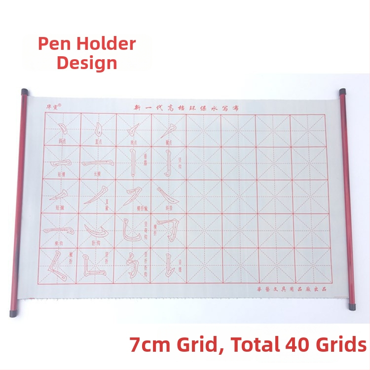 Kaligrafijos praktikos audinys vandens rašymui, 28 kvadratai su ašimi, flokotas oksfordo audinys, stačiakampė forma, greitas džiūvimas