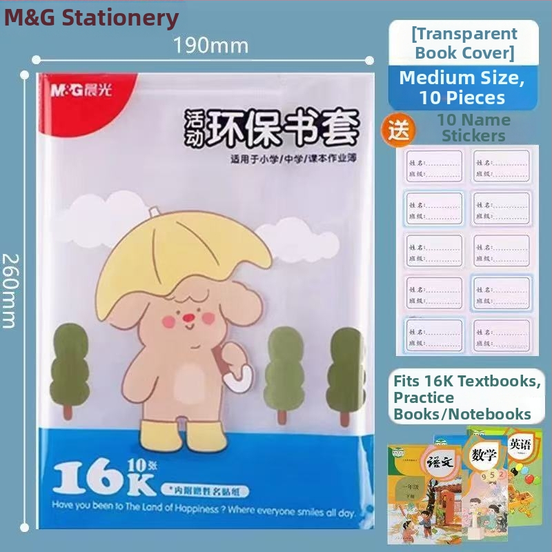 Skaidri savi lipi knygos viršelio plėvelė su anti-slip apsauga, prekės ženklas M&G Morning Light