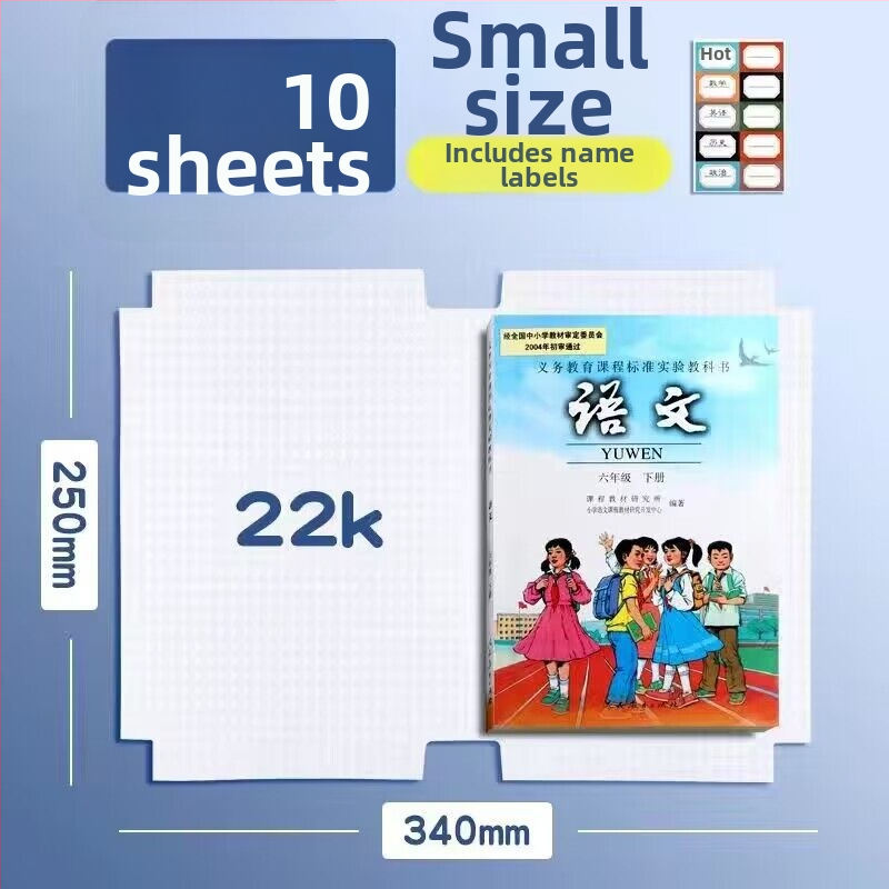 Matinis knygų viršelių rinkinys 16K, PP medžiaga, atsparus vandeniui, lipnus, dėmėms atsparus