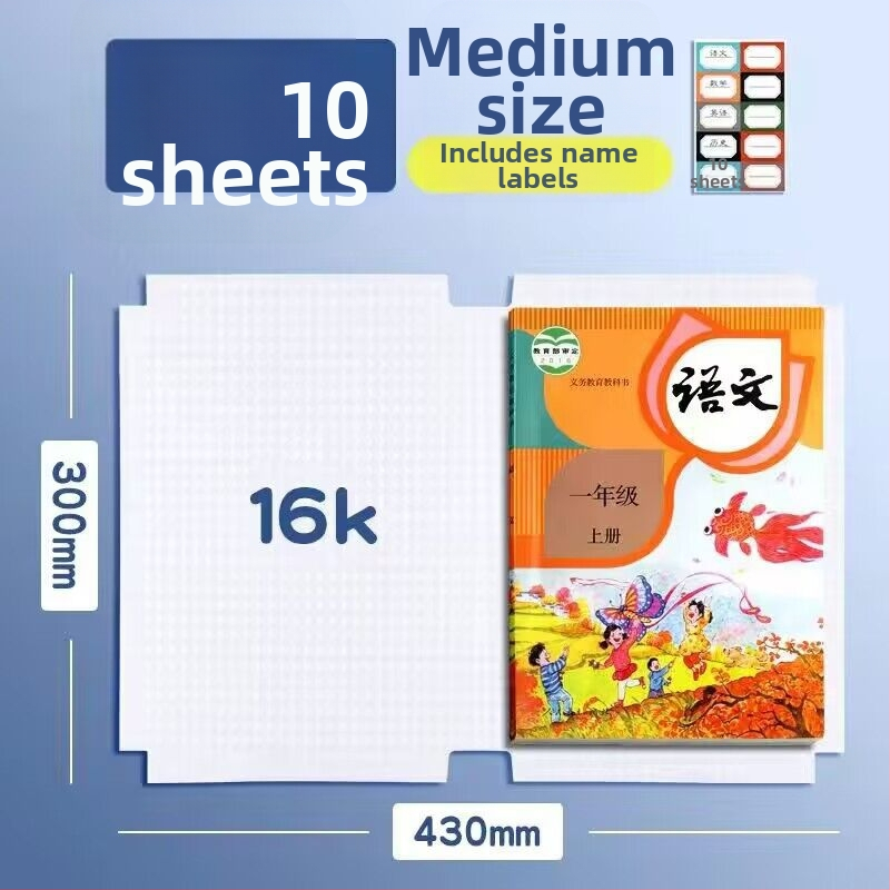 Matinis knygų viršelių rinkinys 16K, PP medžiaga, atsparus vandeniui, lipnus, dėmėms atsparus