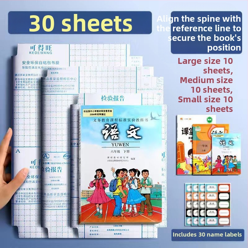 Matinis knygų viršelių rinkinys 16K, PP medžiaga, atsparus vandeniui, lipnus, dėmėms atsparus