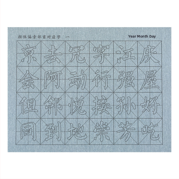 10 dalių rinkinys studentams kaligrafijos praktikai teptuku ant vandens rašomo drobės, Yan stilius