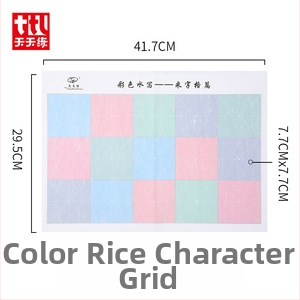 Vandens rašymo drobė vaikams – Kaligrafijos praktikos serija, neaustas audinys, stačiakampio formos, 0,02 kg