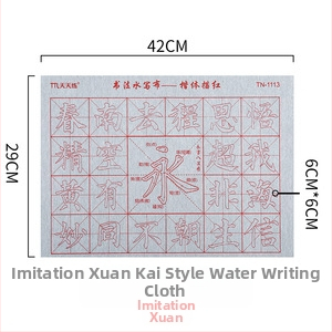 Vandens rašymo drobė vaikams – Kaligrafijos praktikos serija, neaustas audinys, stačiakampio formos, 0,02 kg