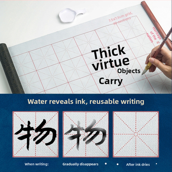 Kaligrafijos praktikos rinkinys su vandens rašymo audiniu ir ritinine ašimi (Serija: Water Writing Cloth; Medžiaga: Printed Oxford Cloth; Paskirtis: Kaligrafijos praktika; Forma: Stačiakampė)