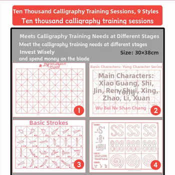 Vandens rašymo audinio kaligrafijos komplektas ant imituoto Xuan popieriaus, medžiaga šilkos tekstūra, serija Studijos keturi lobiai, Produkto numeris: Four Treasures of the Study Set