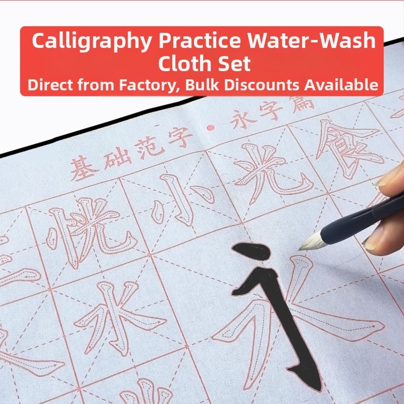 Vandens rašymo audinio kaligrafijos komplektas ant imituoto Xuan popieriaus, medžiaga šilkos tekstūra, serija Studijos keturi lobiai, Produkto numeris: Four Treasures of the Study Set