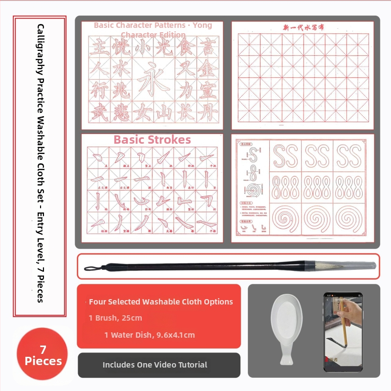 Vandens rašymo audinio kaligrafijos komplektas ant imituoto Xuan popieriaus, medžiaga šilkos tekstūra, serija Studijos keturi lobiai, Produkto numeris: Four Treasures of the Study Set