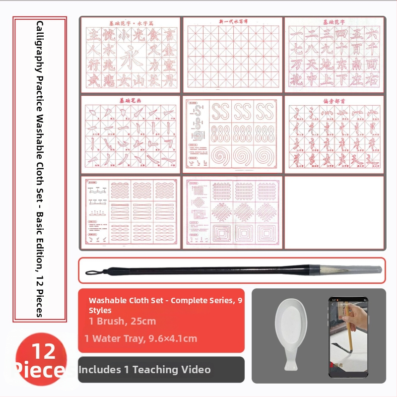Vandens rašymo audinio kaligrafijos komplektas ant imituoto Xuan popieriaus, medžiaga šilkos tekstūra, serija Studijos keturi lobiai, Produkto numeris: Four Treasures of the Study Set