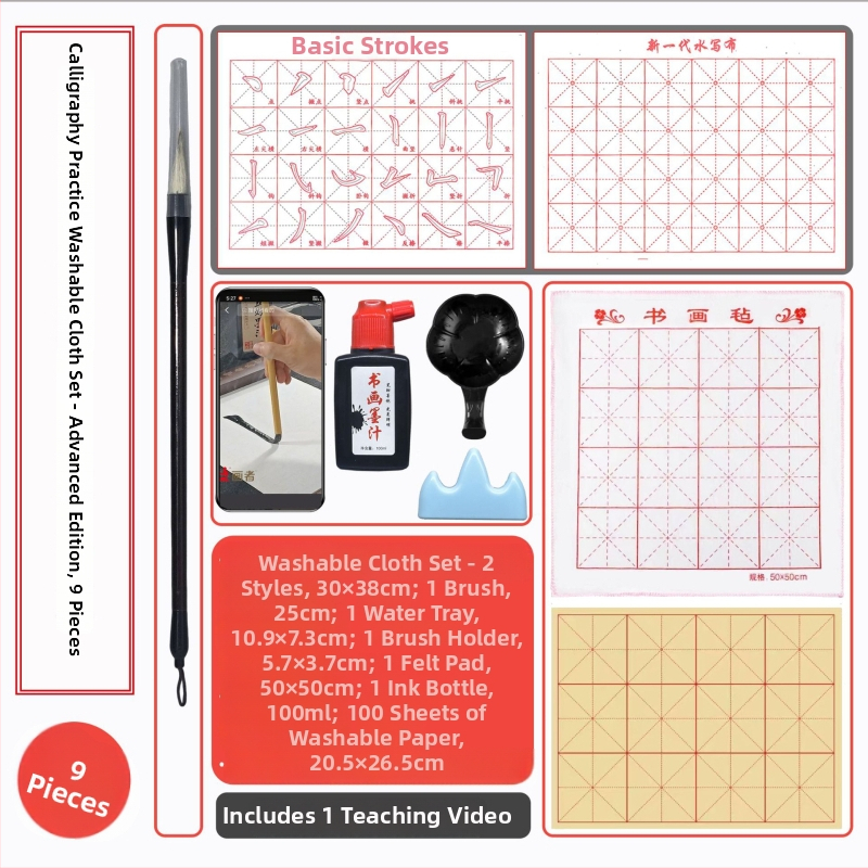 Vandens rašymo audinio kaligrafijos komplektas ant imituoto Xuan popieriaus, medžiaga šilkos tekstūra, serija Studijos keturi lobiai, Produkto numeris: Four Treasures of the Study Set