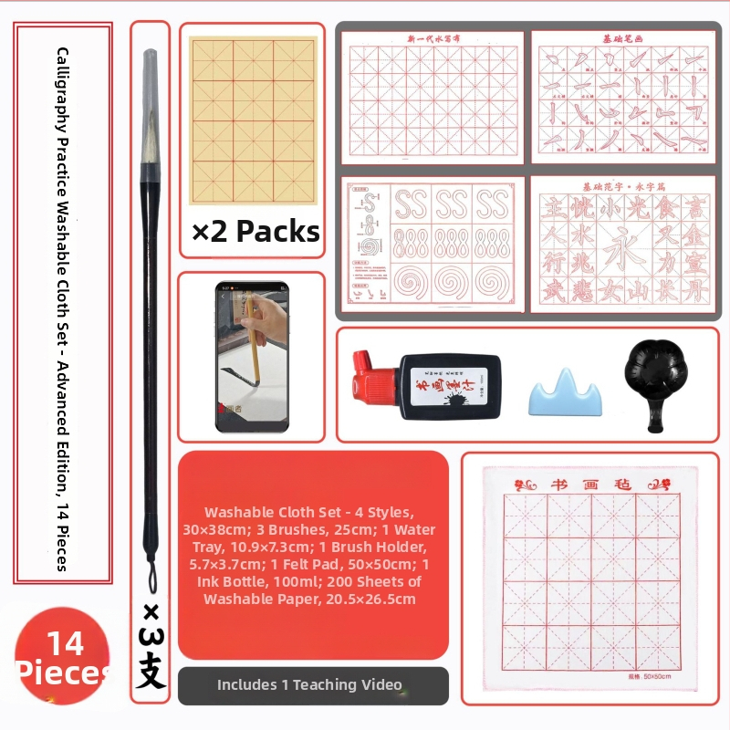 Vandens rašymo audinio kaligrafijos komplektas ant imituoto Xuan popieriaus, medžiaga šilkos tekstūra, serija Studijos keturi lobiai, Produkto numeris: Four Treasures of the Study Set