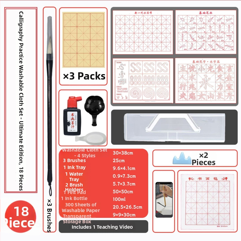 Vandens rašymo audinio kaligrafijos komplektas ant imituoto Xuan popieriaus, medžiaga šilkos tekstūra, serija Studijos keturi lobiai, Produkto numeris: Four Treasures of the Study Set