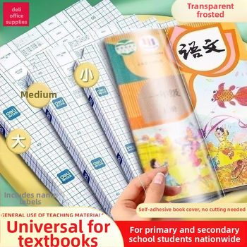 Deli knygų dangteliai iš kraft popieriaus, skaidrūs, pilnas rinkinys 1-ajai klasei, storesni matiniai dėklai