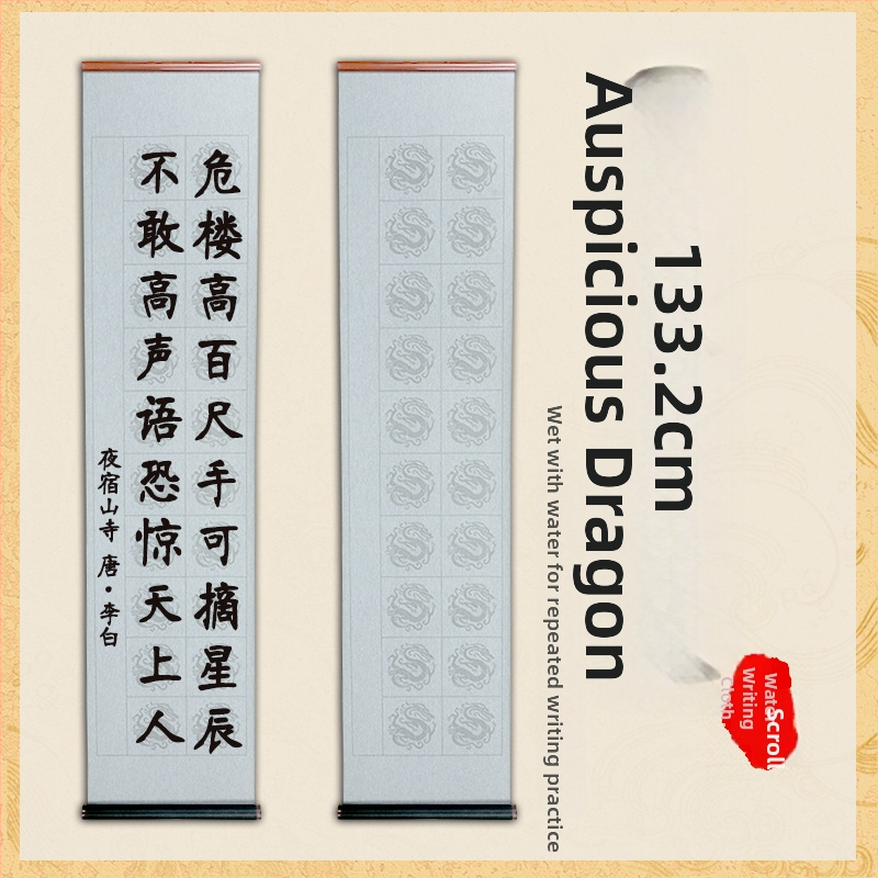 Vandens rašymo audinio ritinys kaligrafijai, neaudinys, stačiakampis, prekinis ženklas Practice Every Day