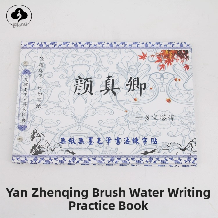 Kopírovací zošit na kaligrafiu, séria Water Writing Cloth, materiál Water Writing Cloth, značka Wei Zhuang Painting Material, tvar obdĺžnik