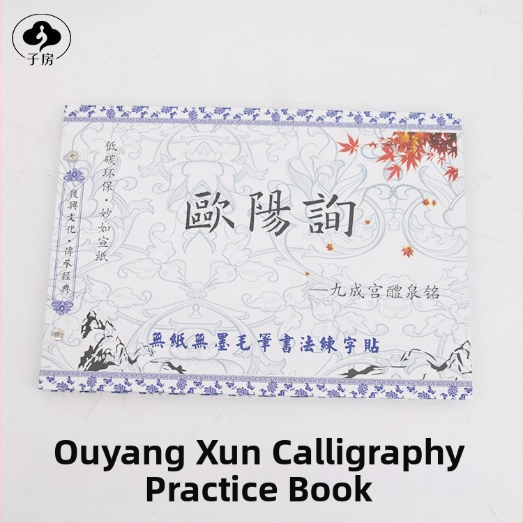 Kopírovací zošit na kaligrafiu, séria Water Writing Cloth, materiál Water Writing Cloth, značka Wei Zhuang Painting Material, tvar obdĺžnik
