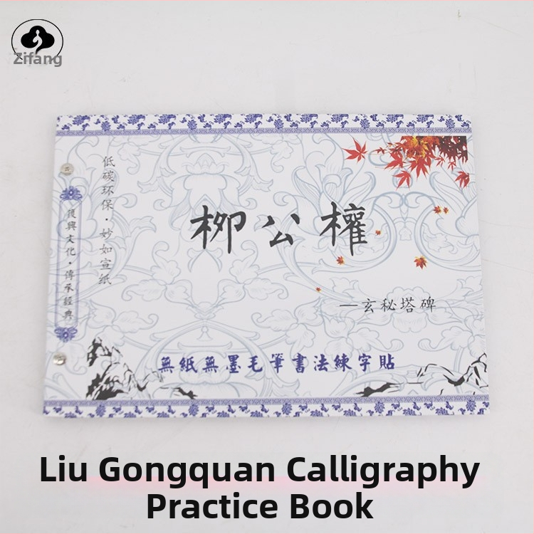 Kopírovací zošit na kaligrafiu, séria Water Writing Cloth, materiál Water Writing Cloth, značka Wei Zhuang Painting Material, tvar obdĺžnik