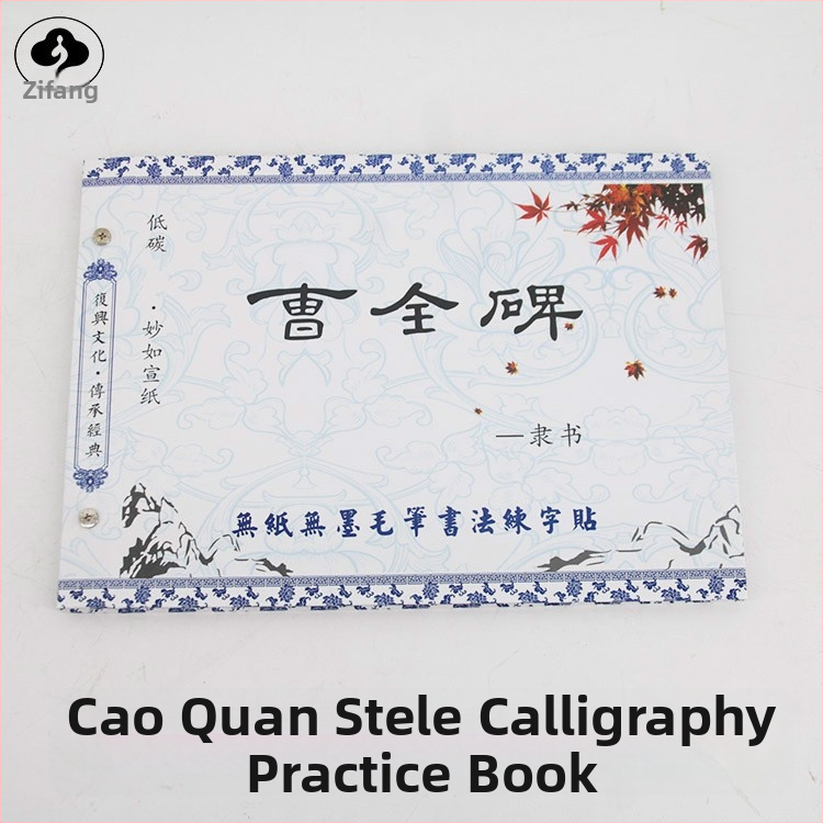 Kopírovací zošit na kaligrafiu, séria Water Writing Cloth, materiál Water Writing Cloth, značka Wei Zhuang Painting Material, tvar obdĺžnik