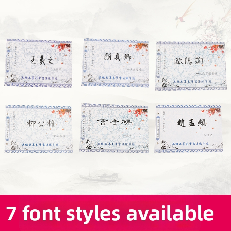 Kopírovací zošit na kaligrafiu, séria Water Writing Cloth, materiál Water Writing Cloth, značka Wei Zhuang Painting Material, tvar obdĺžnik