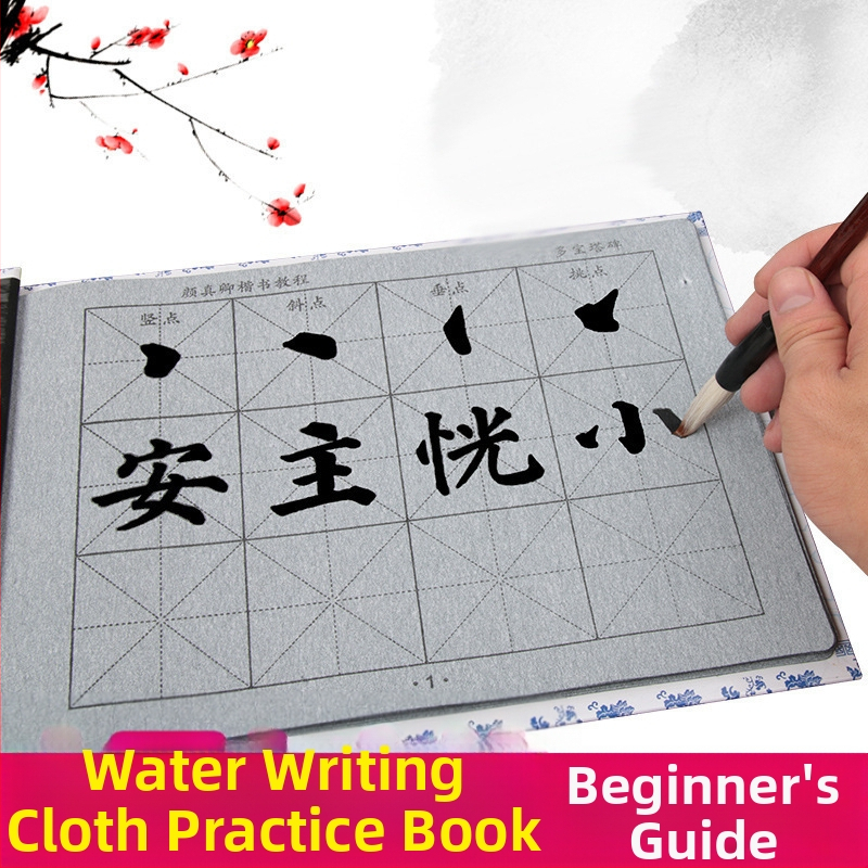 Kaligrafijos praktikos užrašų knygelė, Water Writing Cloth serija, Water Writing Cloth medžiaga, Wei Zhuang Painting Material prekinis ženklas, stačiakampis formatas