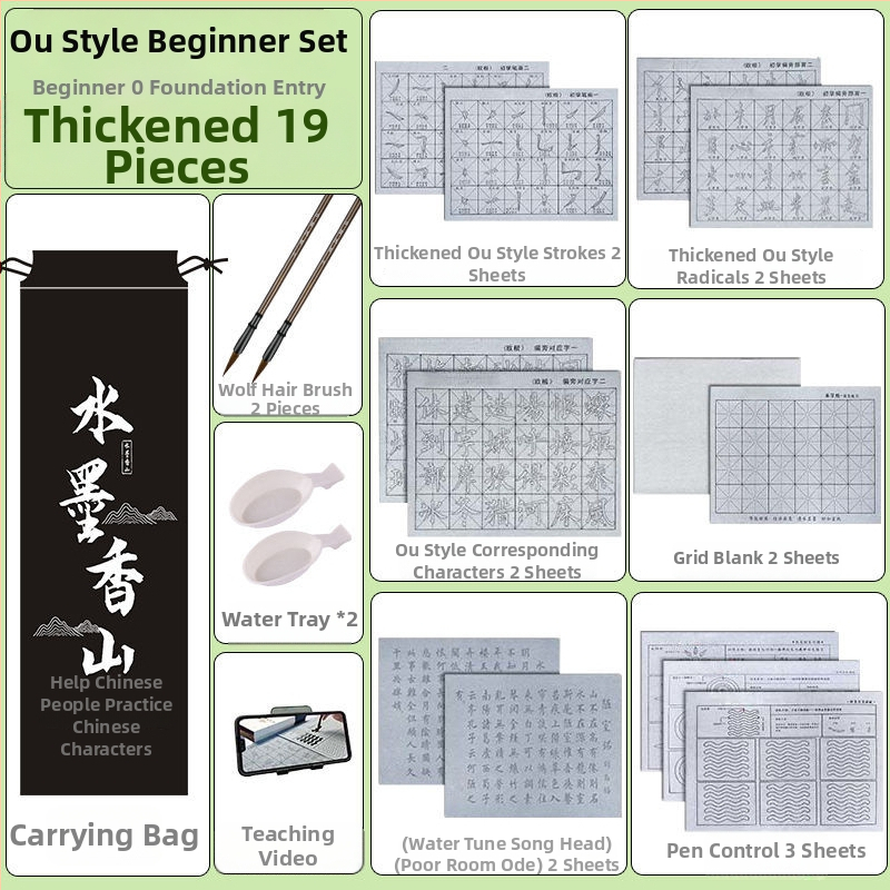 Kaligrafijos rinkinys vandens rašymo pluoštui su greitai džiūstančia medžiaga, pradedantiesiems, pilnas rinkinys pradinių klasių mokiniams
