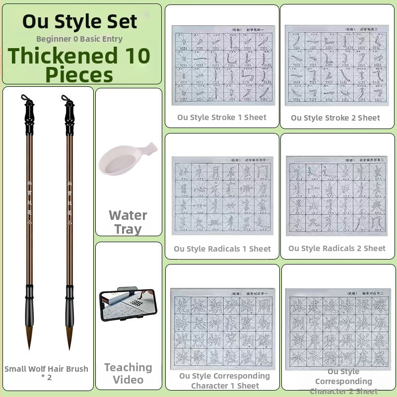 Kaligrafijos rinkinys vandens rašymo pluoštui su greitai džiūstančia medžiaga, pradedantiesiems, pilnas rinkinys pradinių klasių mokiniams