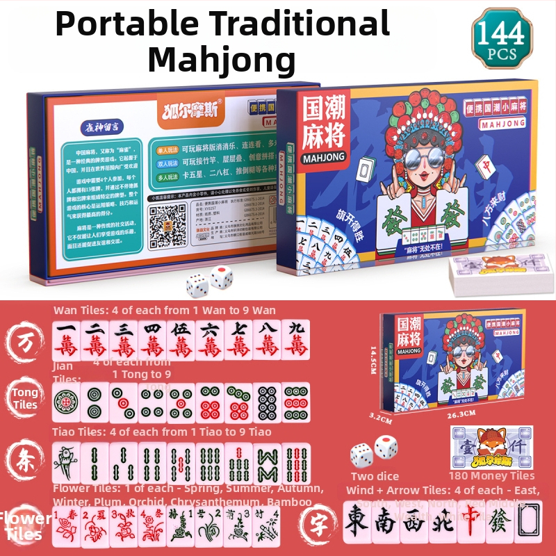 Reis Mahjongi mängukaardid — veekindlad, paksemad, kaasaskantav mini komplekt Mahjongi plaatidega; valge kartong; komplekt sisaldab kotti ja värvilist karpi; 14+ aastat.