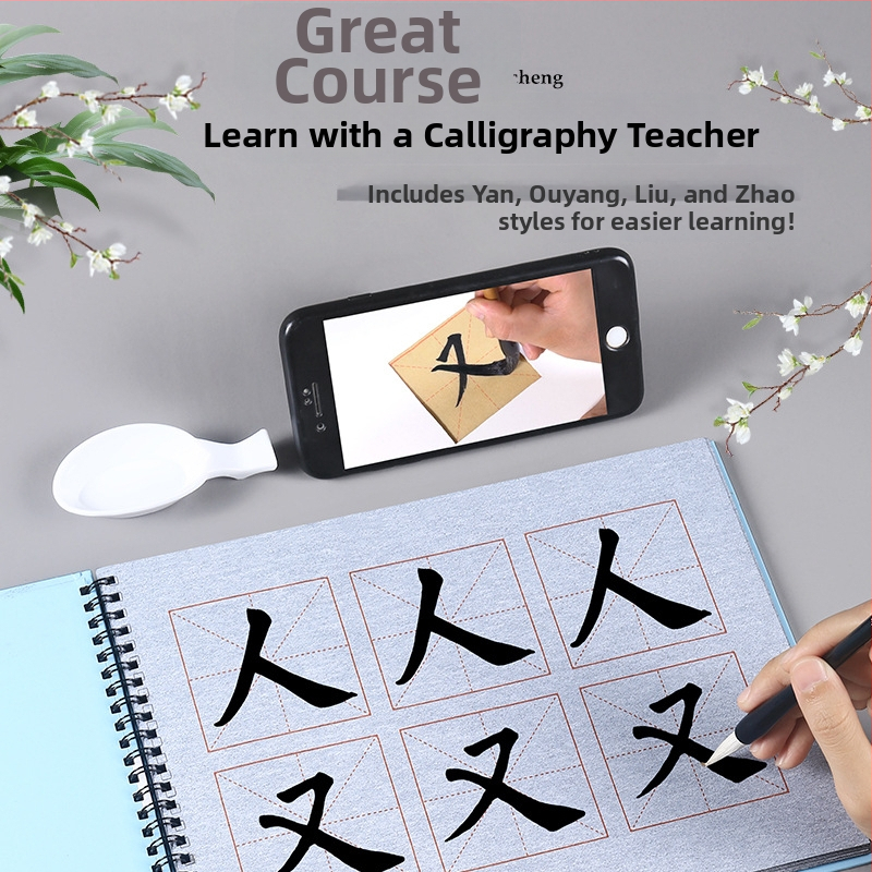 Tiantian Practice Kaligrafijos Užrašų Knygelė — Vienpusė Rašymo Serija, Kvadratinė Forma, Skirta Kaligrafijos Praktikai