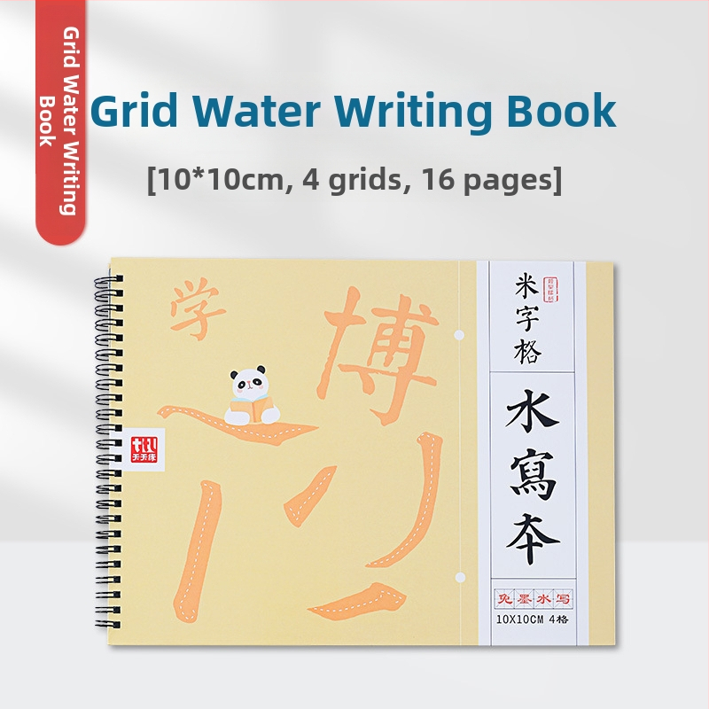 Tiantian Practice Kaligrafijos Užrašų Knygelė — Vienpusė Rašymo Serija, Kvadratinė Forma, Skirta Kaligrafijos Praktikai