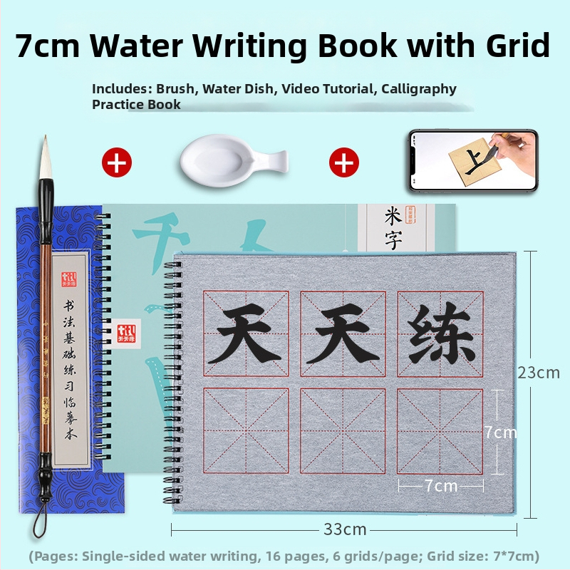 Tiantian Practice Kaligrafijos Užrašų Knygelė — Vienpusė Rašymo Serija, Kvadratinė Forma, Skirta Kaligrafijos Praktikai