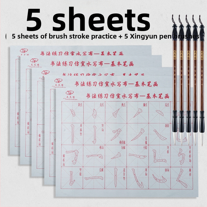 Rinkinys kaligrafijai su vandens rašymo audiniu, šepetėliu, Oxford audinys, imitacinis ryžių popierius ir ryžių tinklo lapai