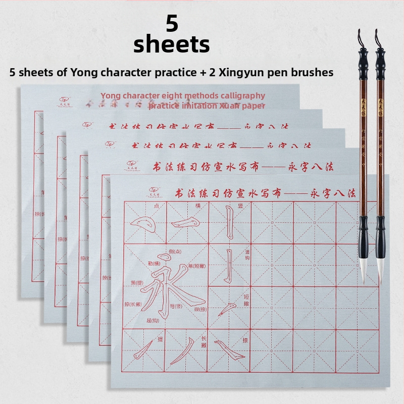 Rinkinys kaligrafijai su vandens rašymo audiniu, šepetėliu, Oxford audinys, imitacinis ryžių popierius ir ryžių tinklo lapai