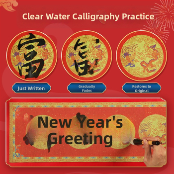 Vandens rašymo kaligrafijos praktikos audinys — Fu ženklas, kvadratiniai ženklai, septynių ir devynių ženklų pavasario poros, neausta medžiaga