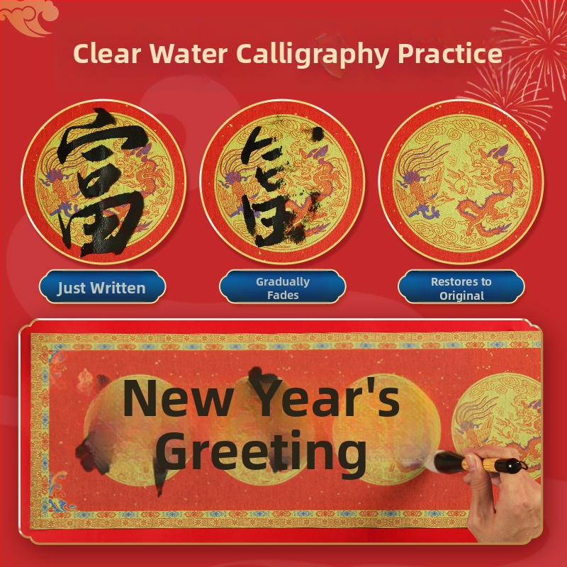 Vandens rašymo kaligrafijos praktikos audinys — Fu ženklas, kvadratiniai ženklai, septynių ir devynių ženklų pavasario poros, neausta medžiaga