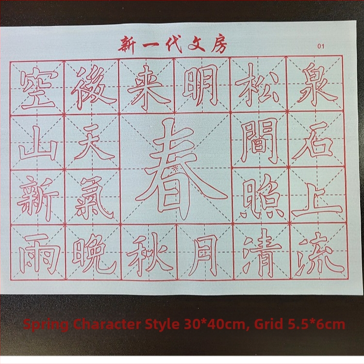 Kaligrafijos vandens rašymo audinys treniruotėms, greitai džiūstantis neaustas audinys, stačiakampė forma, Shangpin prekinis ženklas