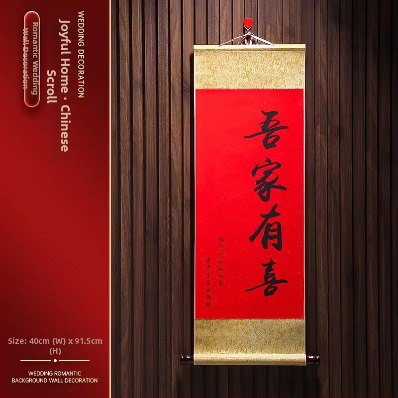 Kinijos stiliaus vestuvinė kambario dekoracija – kabamas ritinys su laimės ženklu, popieriaus medžiaga, ženklas Yisheng, kategorija: Laimingi žodžiai