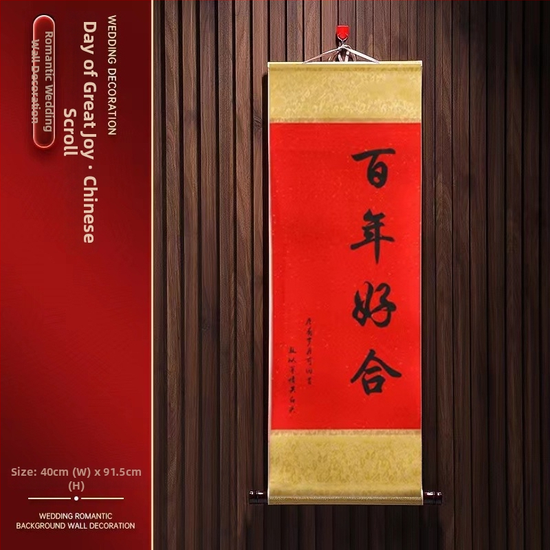 Kinijos stiliaus vestuvinė kambario dekoracija – kabamas ritinys su laimės ženklu, popieriaus medžiaga, ženklas Yisheng, kategorija: Laimingi žodžiai