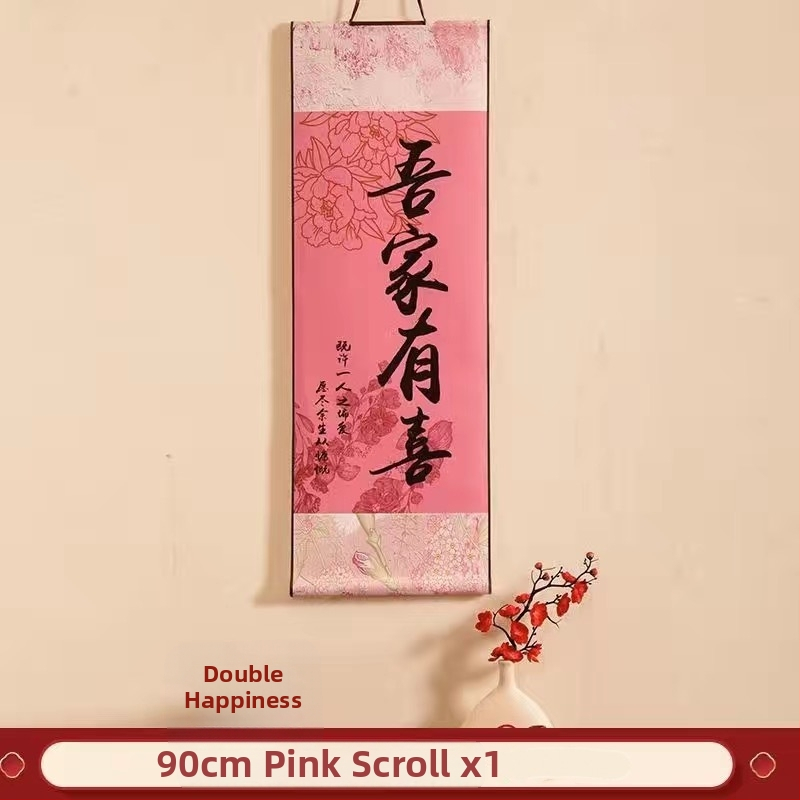 Kinijos stiliaus vestuvinė kambario dekoracija – kabamas ritinys su laimės ženklu, popieriaus medžiaga, ženklas Yisheng, kategorija: Laimingi žodžiai