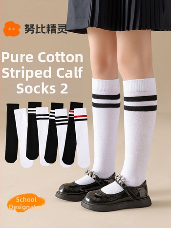 Nubi elf gyerek hosszú cső zokni – csíkos és egyszínű mintával, 80% pamut, közepes vastagság, nedvszívó