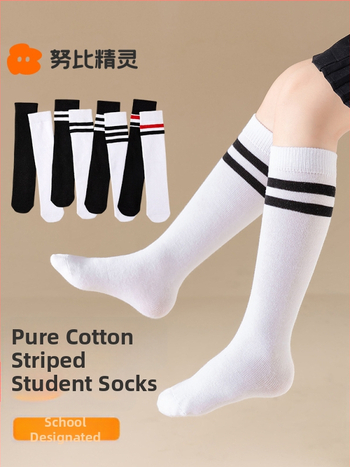 Nubi elf gyerek hosszú cső zokni – csíkos és egyszínű mintával, 80% pamut, közepes vastagság, nedvszívó