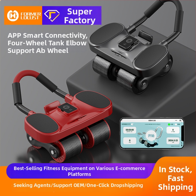 Qianhuang kõhurastrss – Smart Internet APP mudel, mitte kokkuklapitav, kaal 2.5 kg, 8 tk, pärit Zhejiang