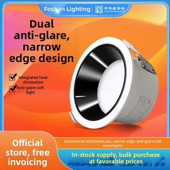 Downlight LED încastrat cu anti-orbire, cupă adâncă, pentru living și hol (LED, 220V, 6500K, CRI≥90, 15000h)
