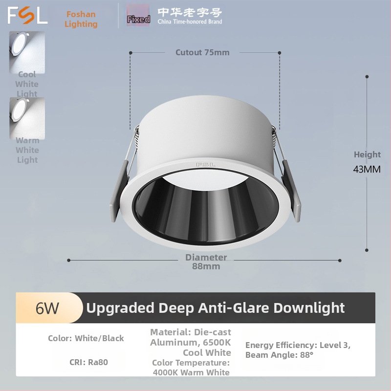 Downlight LED încastrat cu anti-orbire, cupă adâncă, pentru living și hol (LED, 220V, 6500K, CRI≥90, 15000h)