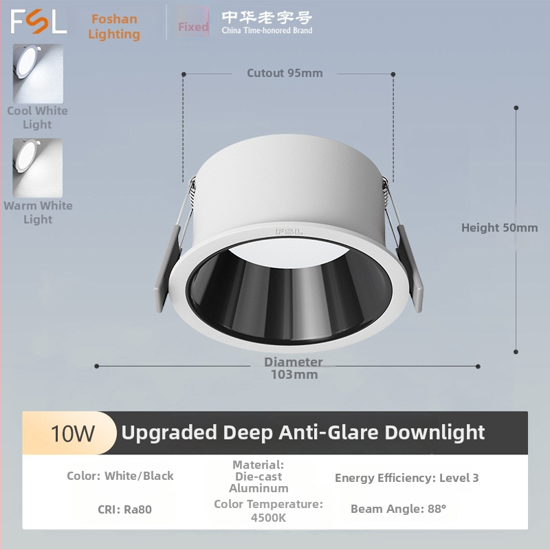 Downlight LED încastrat cu anti-orbire, cupă adâncă, pentru living și hol (LED, 220V, 6500K, CRI≥90, 15000h)