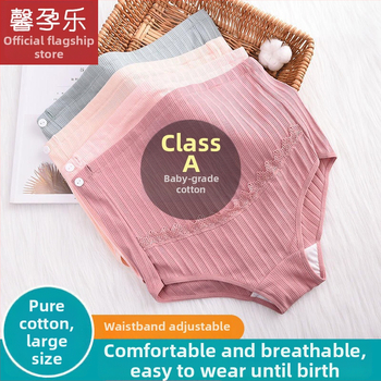 Rasedate aluspesu, puuvillane, antibakteriaalne, kõrge vöökoht kõhu toetuseks, hingav