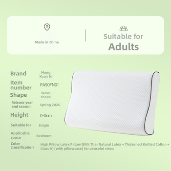 Възглавница от естествен латекс – неравна форма, 80–90% латекс, плетена тъкан, тегло 0.5–1.0 кг