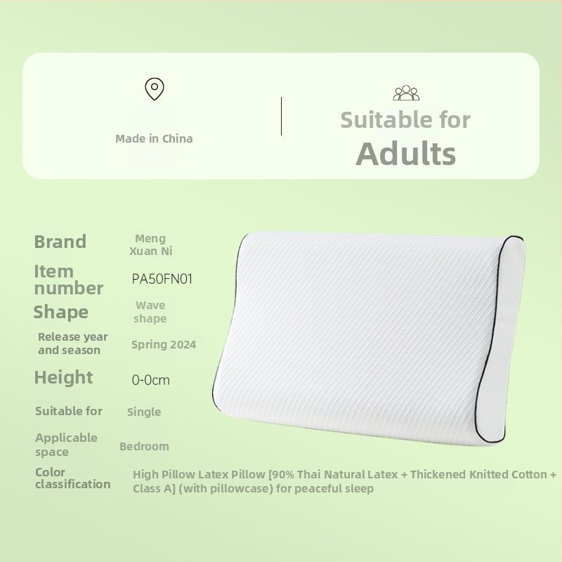 Възглавница от естествен латекс – неравна форма, 80–90% латекс, плетена тъкан, тегло 0.5–1.0 кг